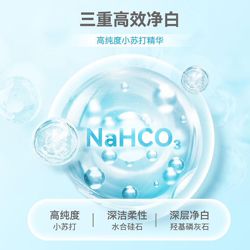 皓齿健 清香蜜桃净透白牙膏220g DS165高清大图