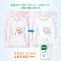 Uspick+悠选漂渍液600ml洗白衣服专用漂白剂去渍去黄神器衣物漂白