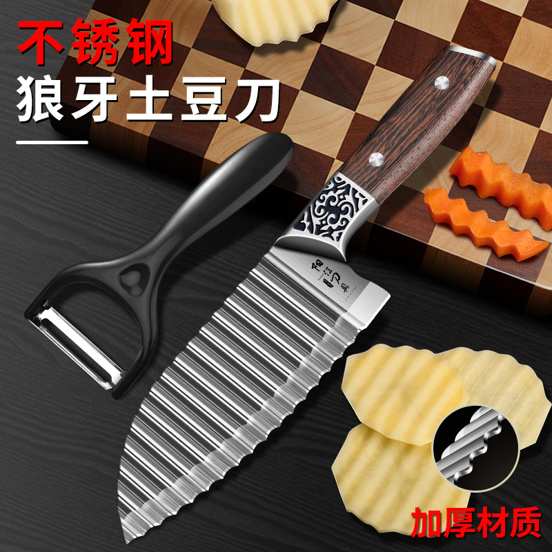不锈钢厨房狼牙土豆刀家用切丝波纹刀切菜神器P8169 304/鸡翅木薯条刀+刨