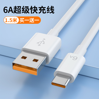 塔菲克(TAFIQ)适用华为充电器超级快充头手机5A数据线华为快充线1.5米6A/象牙白〖6A快充线〗2条