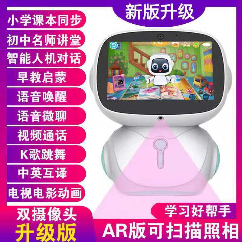 菲若普故事机儿童人工智能机器人课程同步玩具语音对话高科技7英寸触摸大屏小男孩家庭教育早教学习机跳舞视频观看送孩子礼物礼品