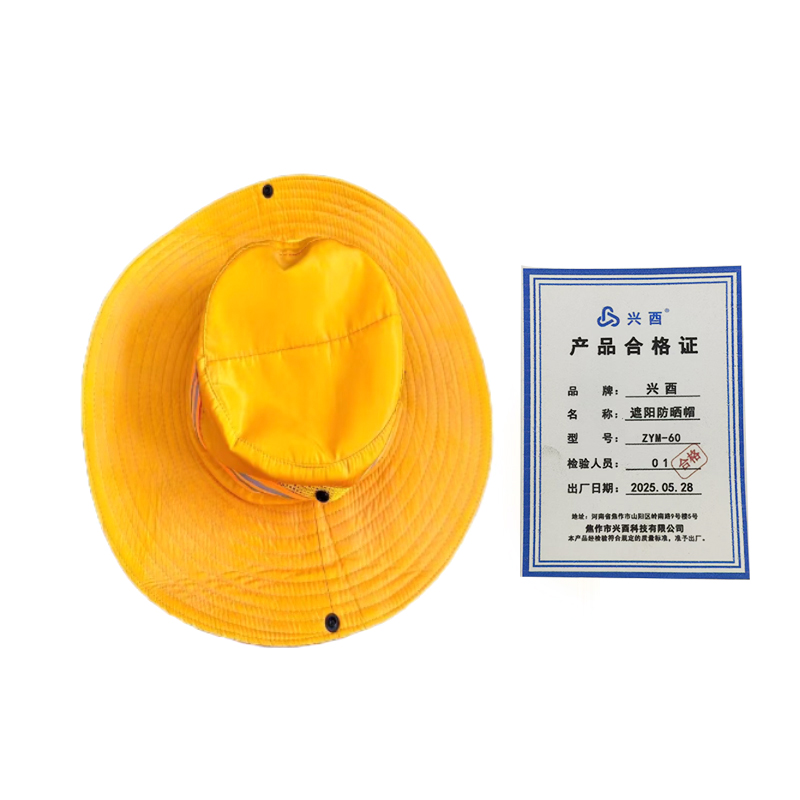 兴酉 遮阳防晒帽 ZYM-60 个高清大图
