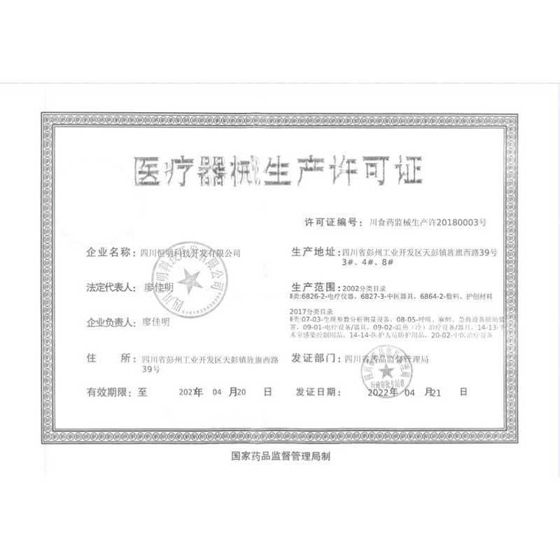 恒明医疗特定电磁波谱治疗器神灯理疗仪电烤灯TDP-T2A(台式)电子定时图片