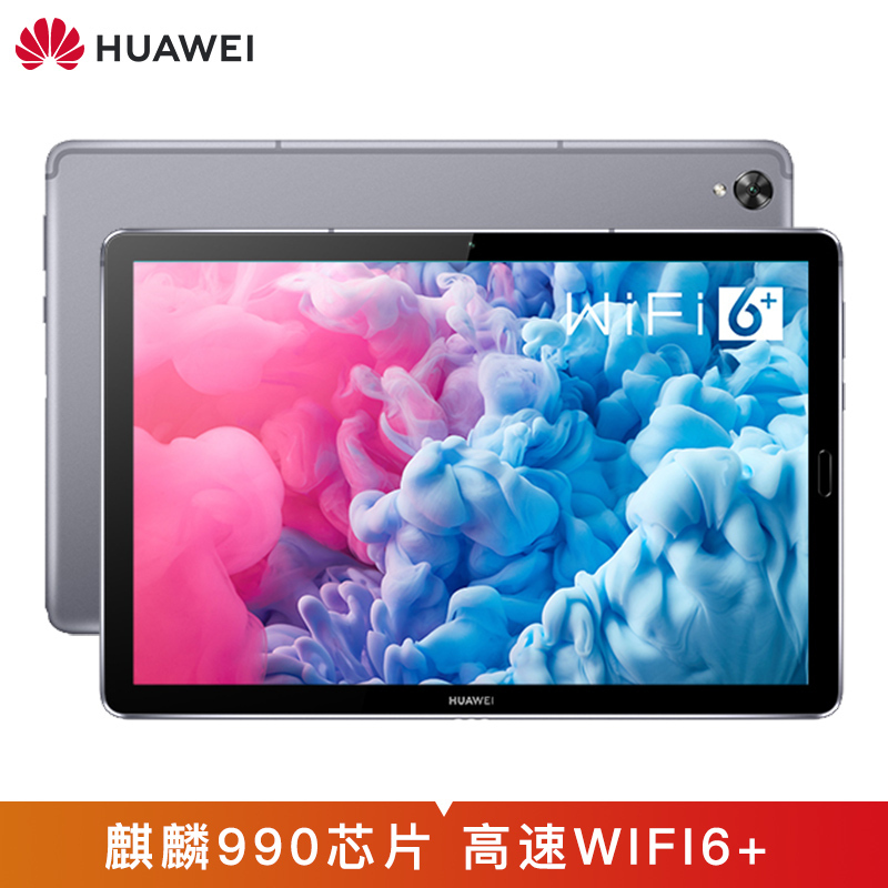 华为MatePad 10.8英寸平板电脑 6GB+128GB WiFi版(银钻灰)麒麟990 Wifi版(QH)