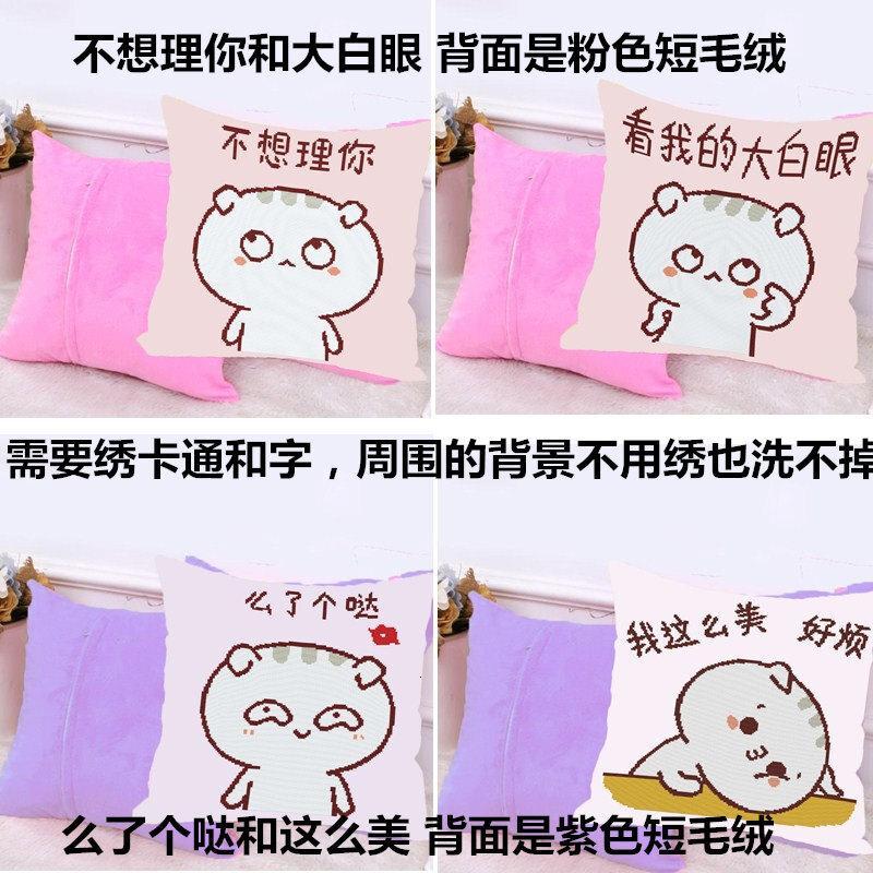 18新款十字绣抱枕卡通动漫5d情侣闺蜜可爱印花简单线绣个性大脸猫