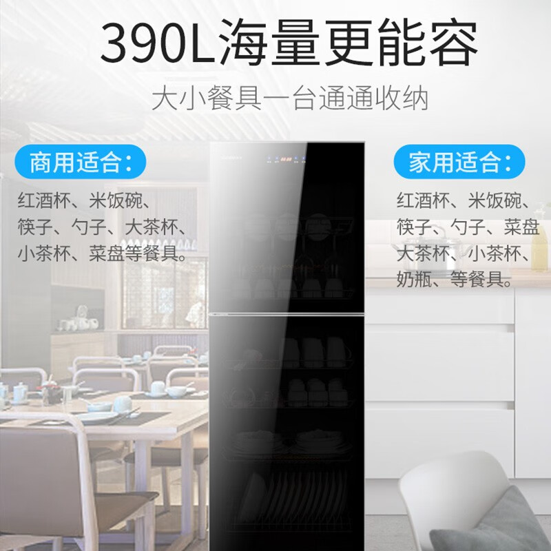 康宝(canbo) 390L商用家用大容量单门双门消毒餐具柜XDZ390-C4
