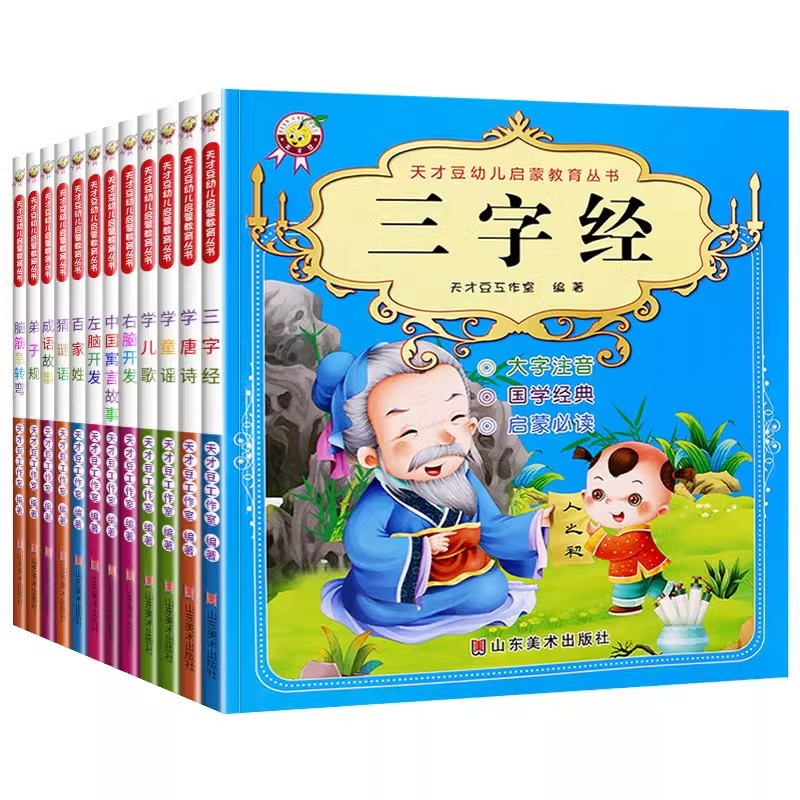 [2本]中国经典童话+世界著名童话 [正版]儿童早教阅读幼儿园学前班启蒙教育绘本彩色图案注音版左右脑开发童话寓言睡前故事