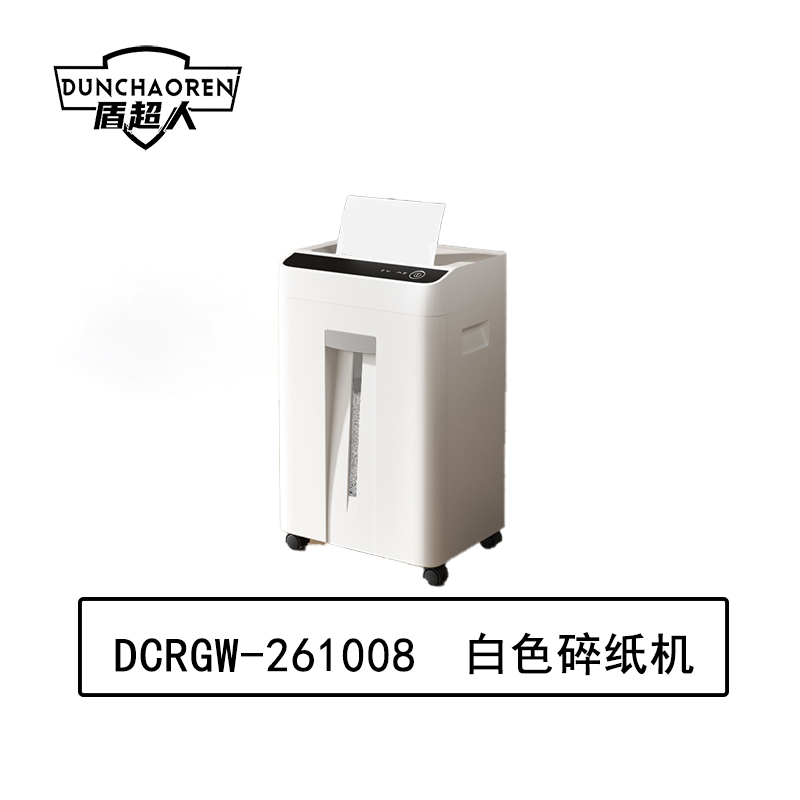 盾超人 DCRGW-261008 5级 单次10张 23L 60分钟 可碎卡和CD 碎纸机(计价单位:台) 白色高清大图