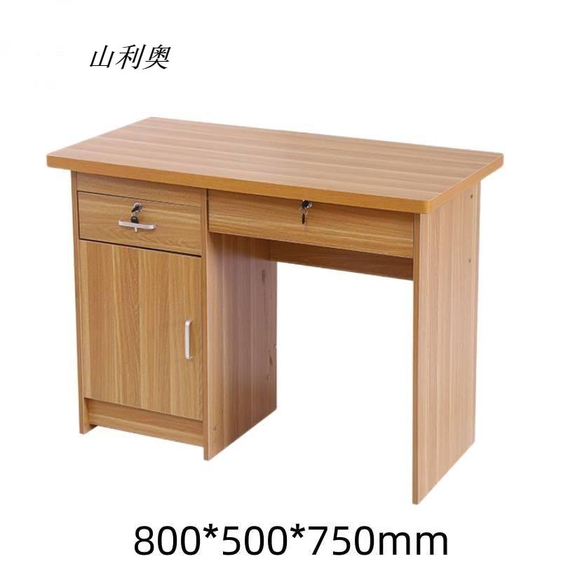 山利奥 桌子 办公桌 木质 1张(榆木色0.8m)高清大图