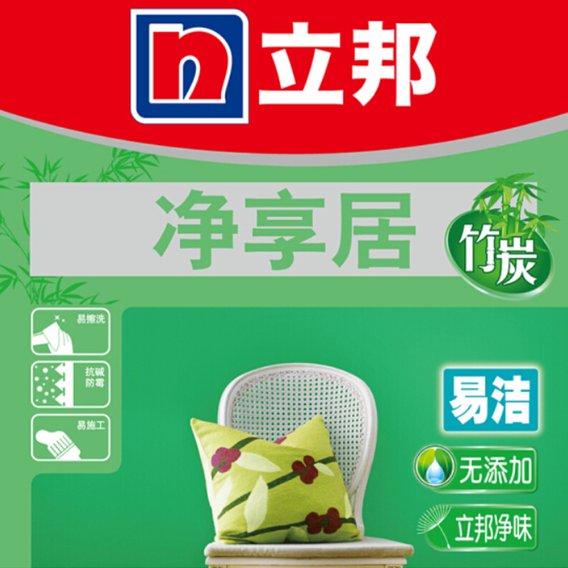 立邦 净享居竹炭易洁套装内墙乳胶漆墙面漆白漆油漆涂料套装15L