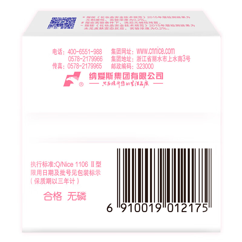 超能 婴幼儿专用洗衣皂 清香 120g(宝宝专研配方) 安全无添加 去奶渍高清大图