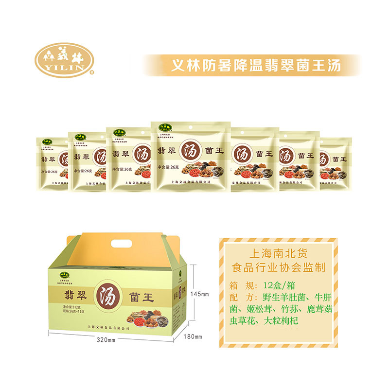 义林 美味菌菇汤小包装菌菇组合