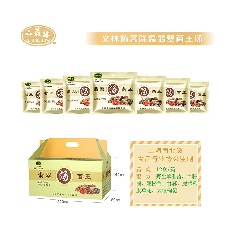 义林 美味菌菇汤小包装菌菇组合