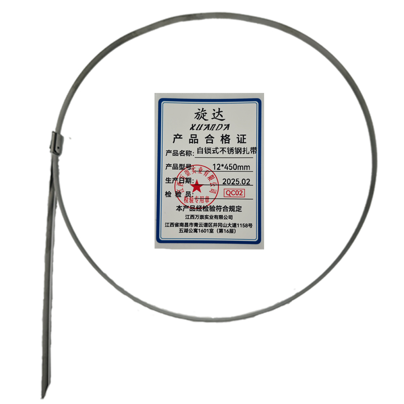旋达自锁式不锈钢扎带 12*450mm/条高清大图