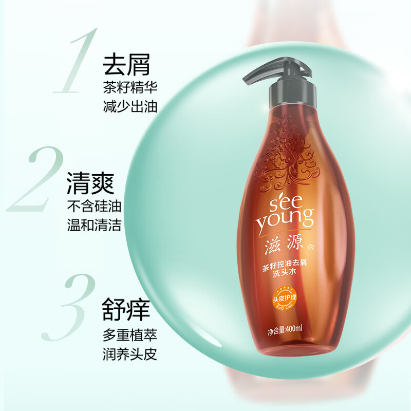 滋源 茶籽控油去屑洗头水400ml(单位:件)