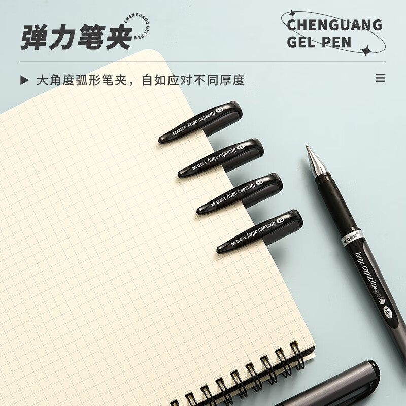 晨光M&G创意磁吸中性笔B325 0.5mm细尖流畅书写金属质感设计防丢便捷高清大图
