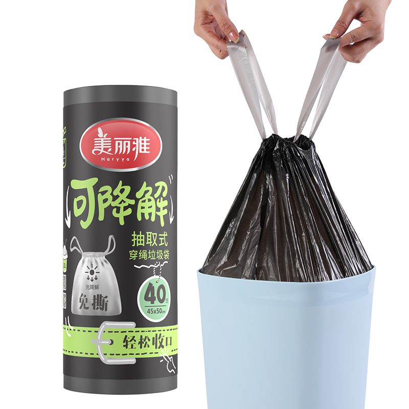 美丽雅 家用垃圾袋免撕抽取束口可降解1.2丝加厚穿绳垃圾袋45*50*40个