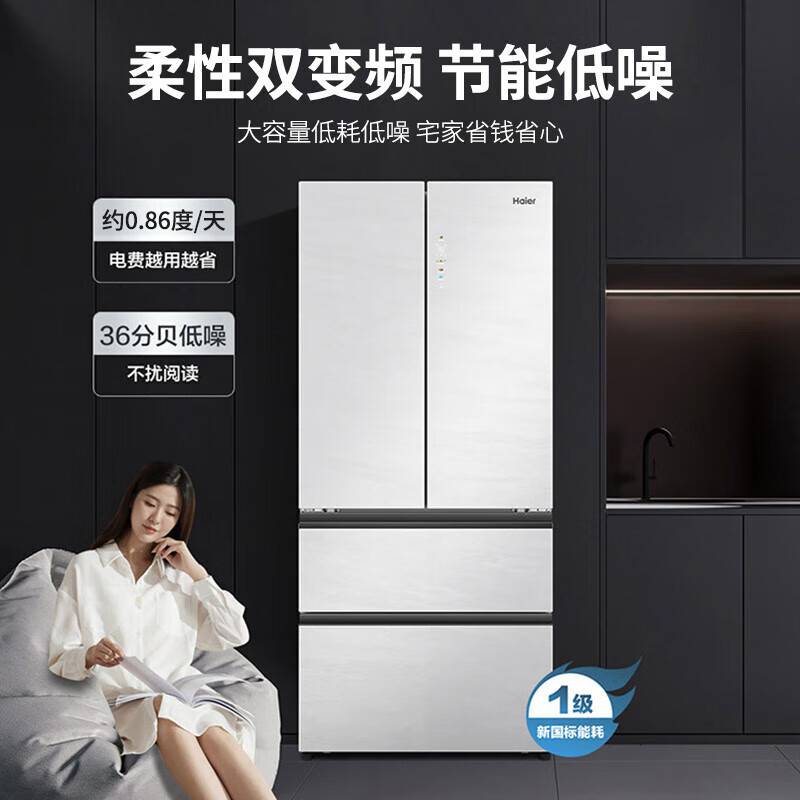 海尔(Haier)BCD-510WGHFD5DGQU1 510升法式多门四开门一级能效风冷无霜三档变温黑金净化家用大容量