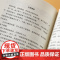 治家格言精选版原文译析初中生高中生国学经典小说书籍经典历史故事名人传