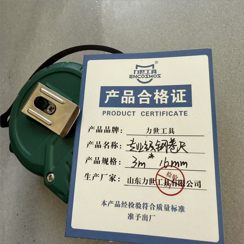力世工具 专业级钢卷尺 3m*16mm 个高清大图
