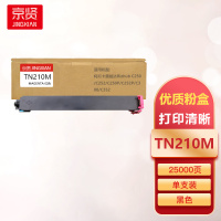 京贤TN210M红色粉盒适用柯尼卡美能达Bizhub C250/C252/C250P/C252P一支