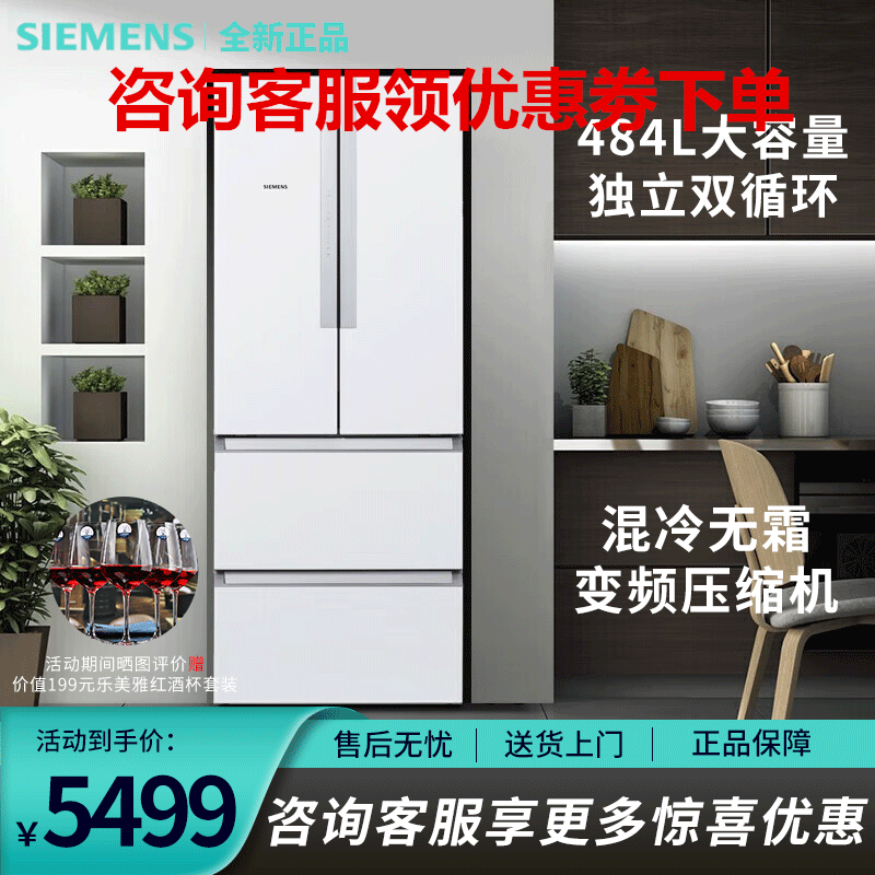 SIEMENS/西门子 BCD-484W(KM48EA20TI) 484升 变频混冷无霜多门四门冰箱 精细分类存储