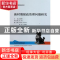 正版 新时期狱政管理问题研究 龙学群主编 中国市场出版社