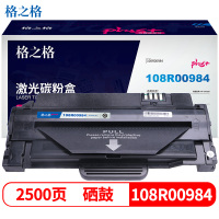 格之格108R00984硒鼓 NT-CX3155plus+ 高价值 适用施乐3155 3140 3160 黑色粉盒
