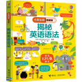 揭秘英语语法