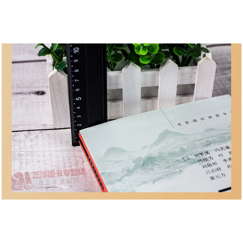 [正版] 红楼梦十五讲 刘梦溪/等著 名家通识讲座书系 标志着人类的精神高度 堪称红学研究的集大成者 北京大学出版社