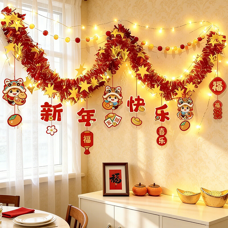 仕彩 新年装饰氛围布置挂件 发光彩条[新年快乐]1条2米 发光毛球元宝彩条套装C高清大图
