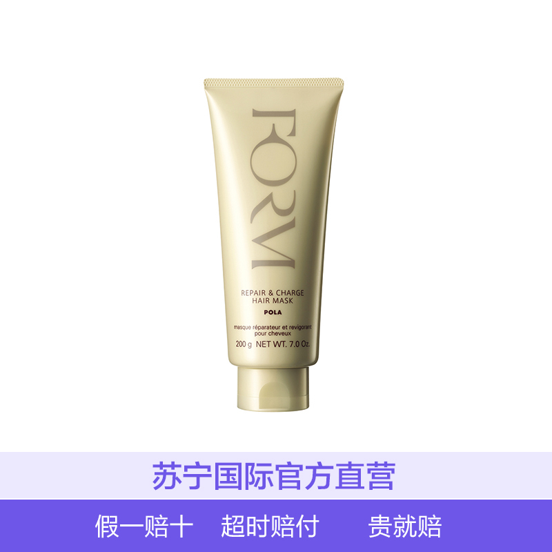 POLA 宝丽 馥美密集修护 活力滋养护发膜 200ml 滋养 改善毛躁