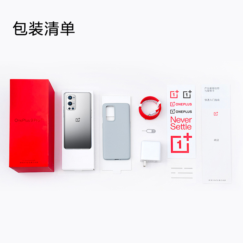 一加 OnePlus 9 Pro 闪银 12GB+256GB 5G旗舰 2K+120Hz柔性屏骁龙888哈苏专业模式65W闪充超广角拍照智能游戏手机