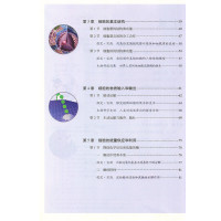 2023新版高中生物必修1一课本部编人教版教材教科书人民教育出版社高一上册生物书高中生物必修课本高中