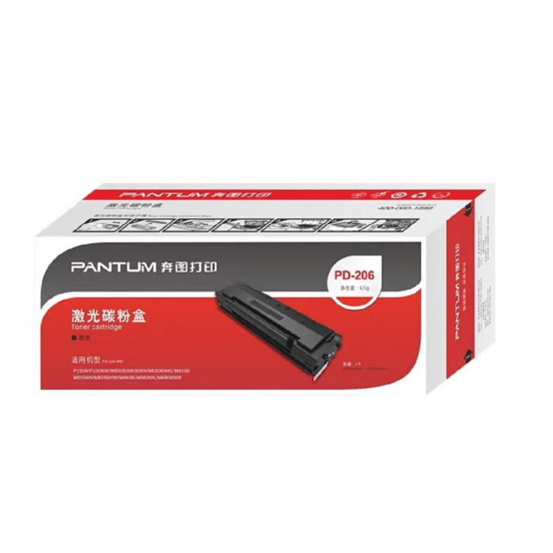 奔图PD-206原装硒鼓 适用P2506NW M6506NW M6556 M6606打印机碳粉墨盒(约1600页)