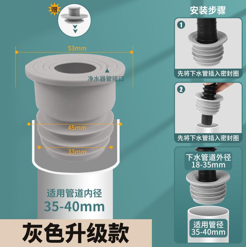 下水管道防返臭神器厨房洗菜盆排水管密封塞洗衣机配件堵口器--灰色--加厚密封圈【适用35--40mm】带防臭盖
