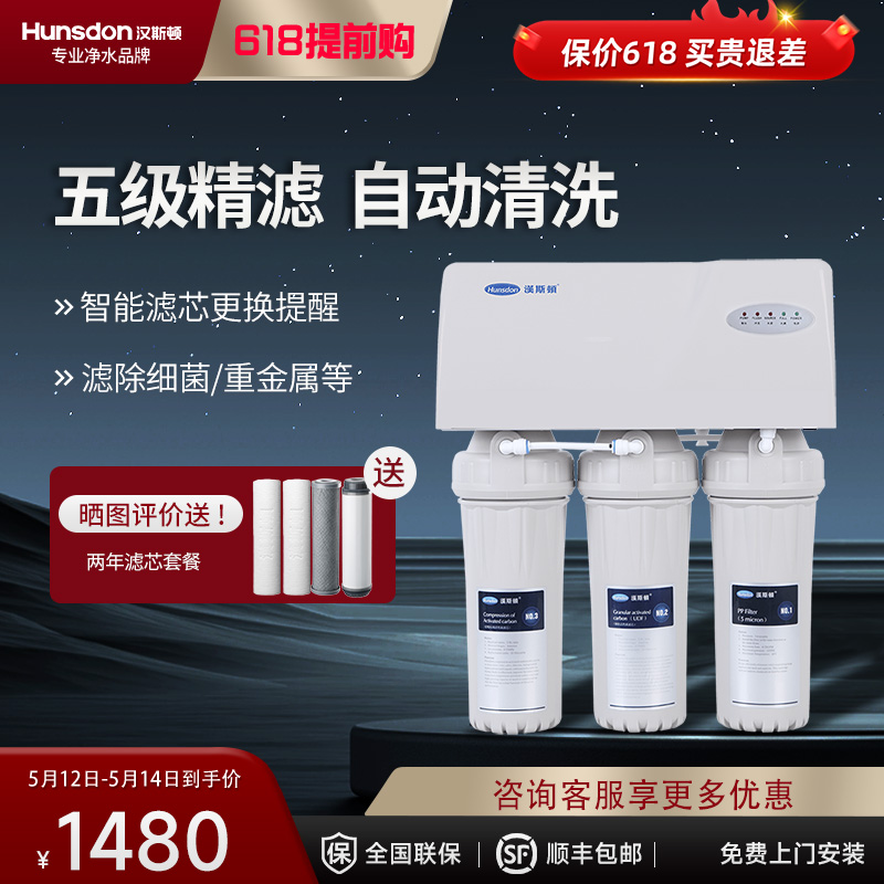 汉斯顿(Hunsdon)厨下式直饮净水器HSD-75G-02RO反渗透膜 1:1废水284L大流量