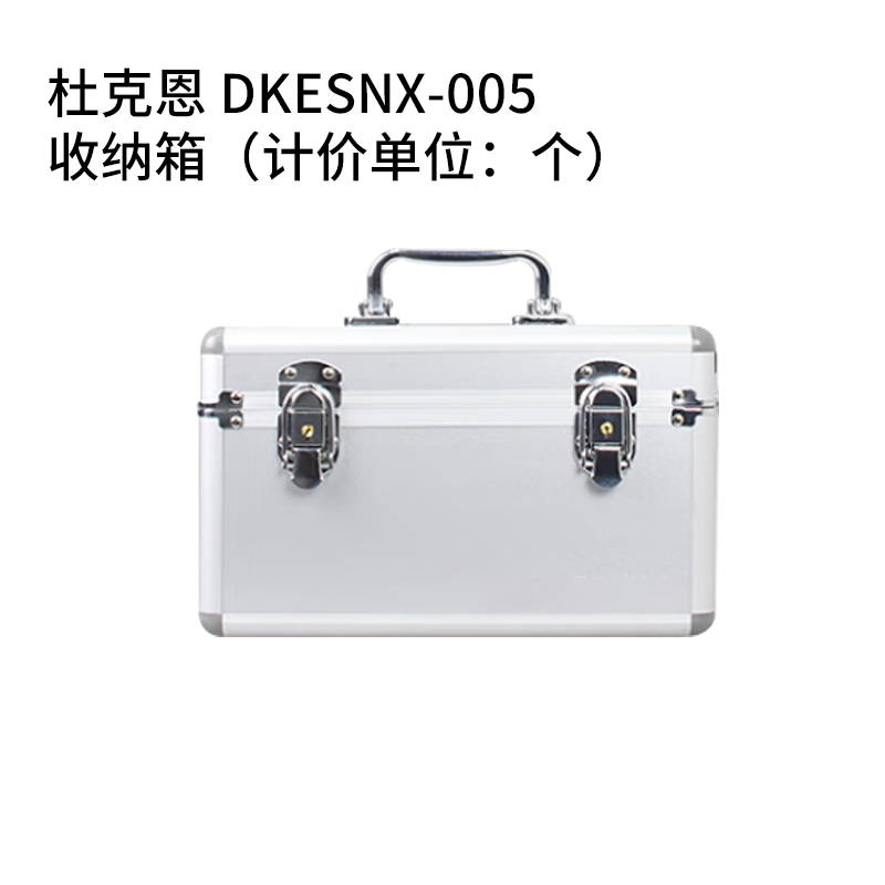 杜克恩 DKESNX-005 收纳箱(计价单位:个) 银色