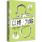 醉染图书以终为始 诱发行为改变的产品设计9787521719406