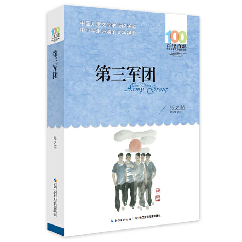 小橘灯 小学通用 [正版]2022新版有声版 小学生小古文100课上下册朱文君济南出版社小古文修订版小学教辅课外读物1-