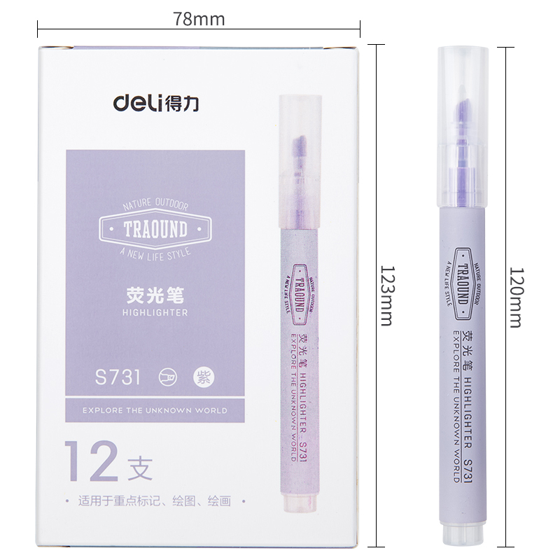 得力S731荧光笔(紫)记号笔 标记笔 涂鸦笔 办公学生文具 起订数量1728支