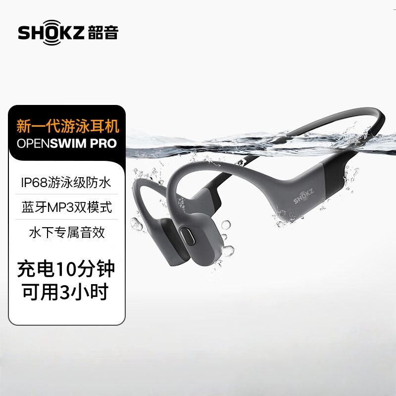 韶音(SHOKZ)OpenSwim Pro S710 骨传导蓝牙耳机 开放式运动游泳跑步骑行不入耳 页岩峰
