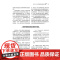 万千心理.临床催眠实用教程:原著第五版临床催眠 催眠教程 大师的视野 催眠理论 催眠临床实践 维姬的案例 经典教材重磅更