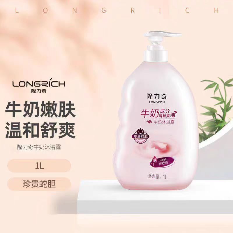 隆力奇牛奶润肤沐浴露1l温和舒爽洁净留香保湿滋润沐浴乳