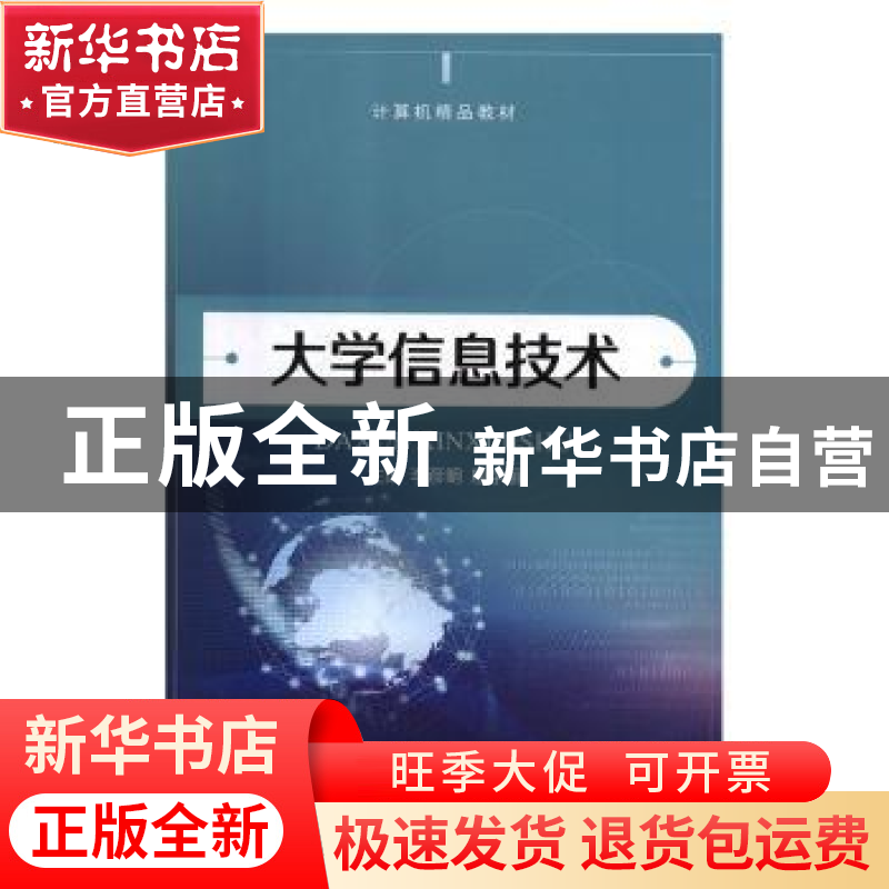 正版 高职学生入学教育读本 张大凯,聂彩林,胥长寿主编 航空工