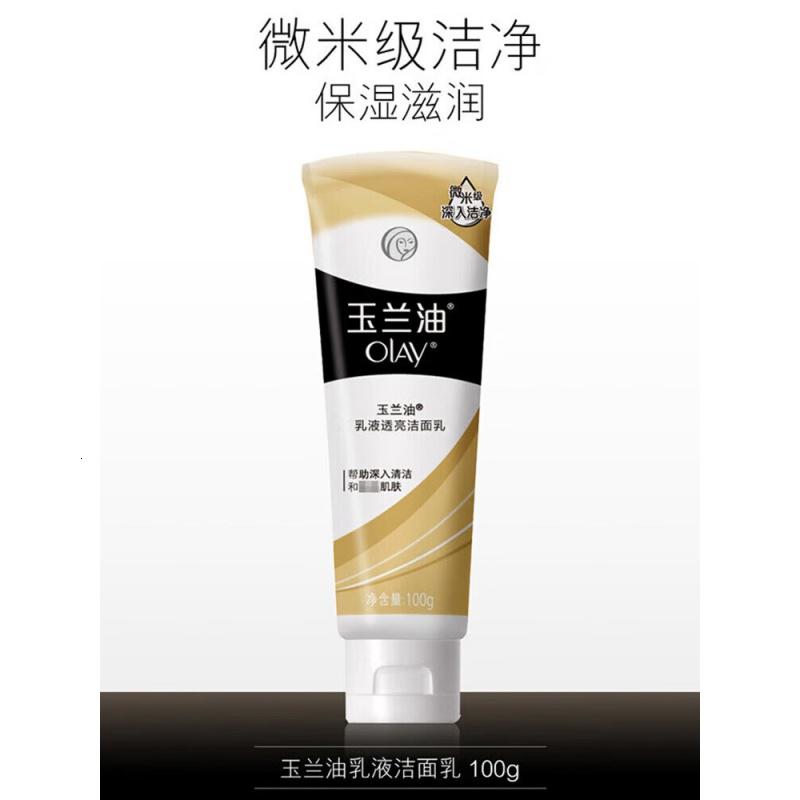 玉兰油(OLAY)乳液透亮洁面乳100g微米级洁净保湿滋润温和不刺激洗面乳高清大图