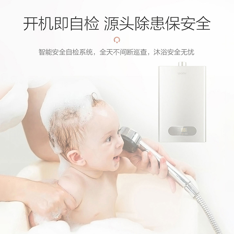 统帅(Leader)海尔出品LP燃气热水器13升L水气双调恒温节能变频家用