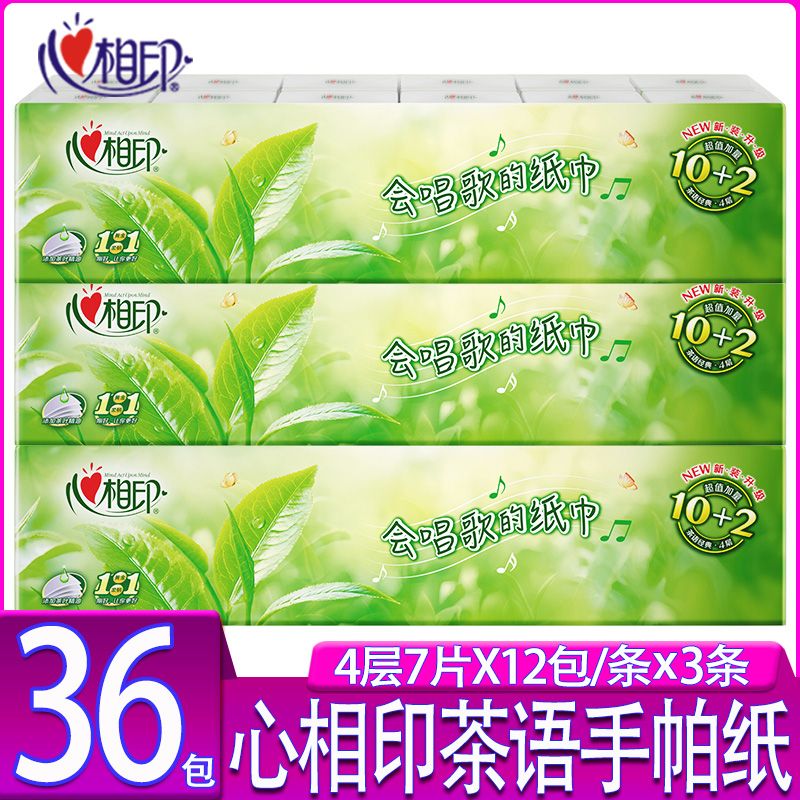 心相印茶语经典系列茶香36包亲肤4层加厚湿水柔韧便携小包手帕纸高清大图