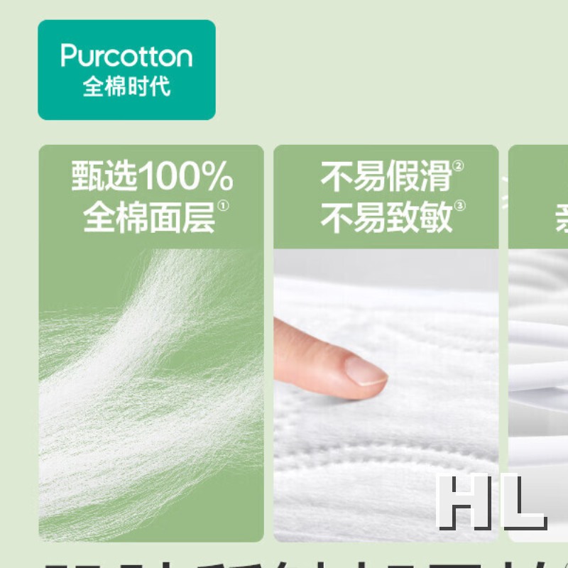全棉时代医护级卫生巾奈丝公主超净吸日用3包30片(245mm*30p)高清大图
