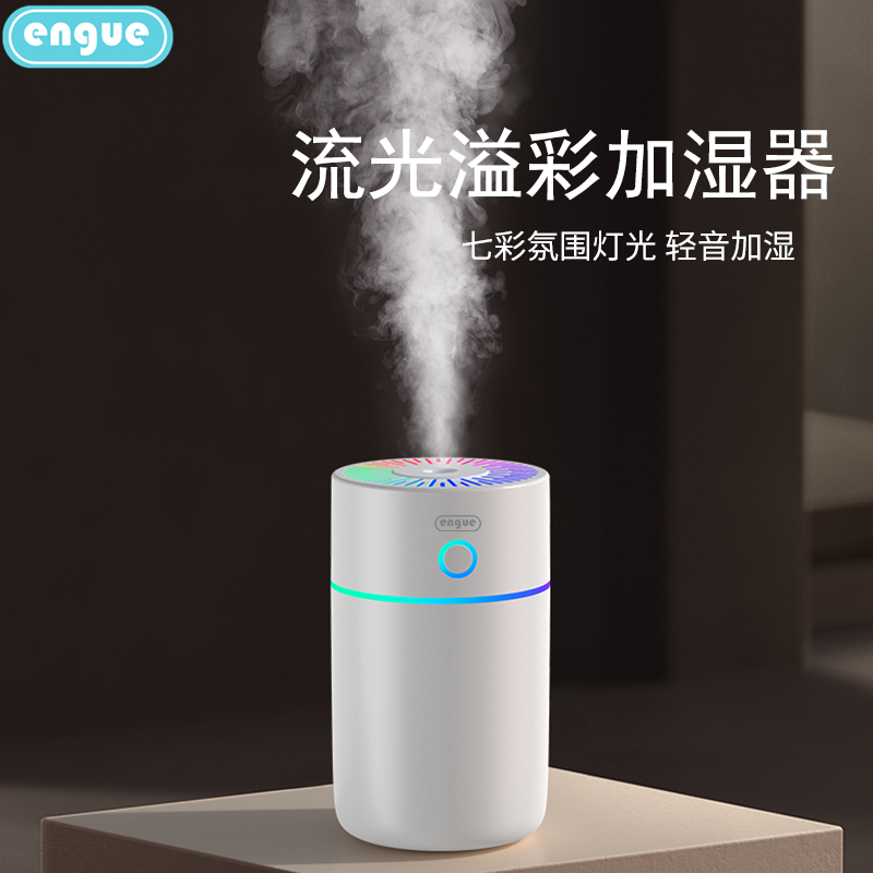 engue恩谷流光溢彩加湿器EG-020S-白色高清大图